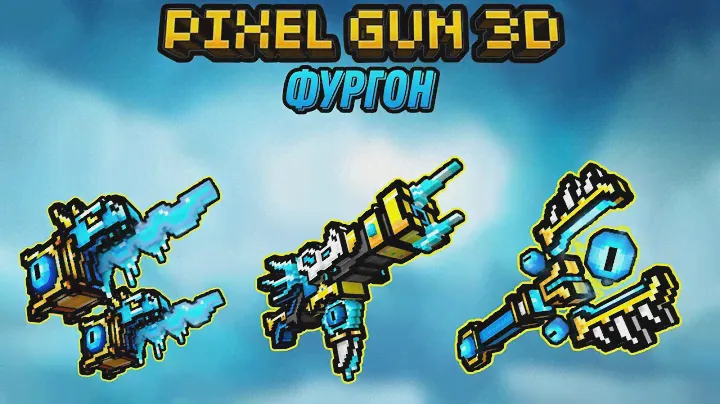 Pixel Gun 3D. Обзор на ФУРГОН | Набор Шамана Культа | №186