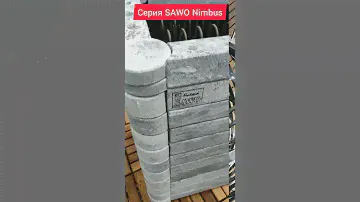 демонстрация печей для сауны SAWO для авито