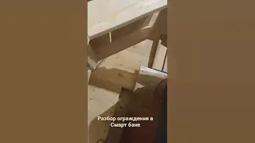 Защита печи в Смарт бане