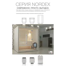 Электрическая печь SAWO Nordex Mini NRMN-23NB-Z 2.3 кВт (со встроенным пультом)