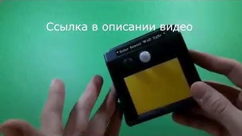 Доработка Светодиодного фонаря уличного освещения на солнечных батареях с датчиком движения.