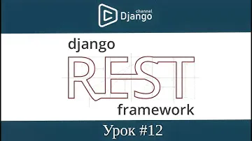 drf-yasg автодокументирование api django rest framework - урок 12