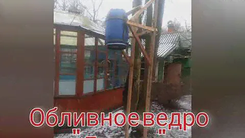 Обливное ведро "Дождь" своими руками.