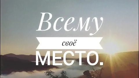 Димрот и Кожухотрубник. Всему свое место!