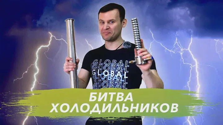 Испытания ДИМРОТА  и кожухотрубного холодильника!!