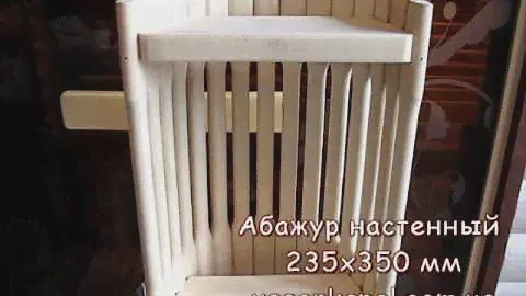 Абажур  для бани настенный