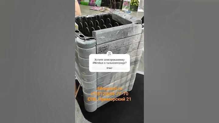 Компания Draycool.ru может удивить Вас ассортиментом банного оборудования. #nimbus #sawo #2024