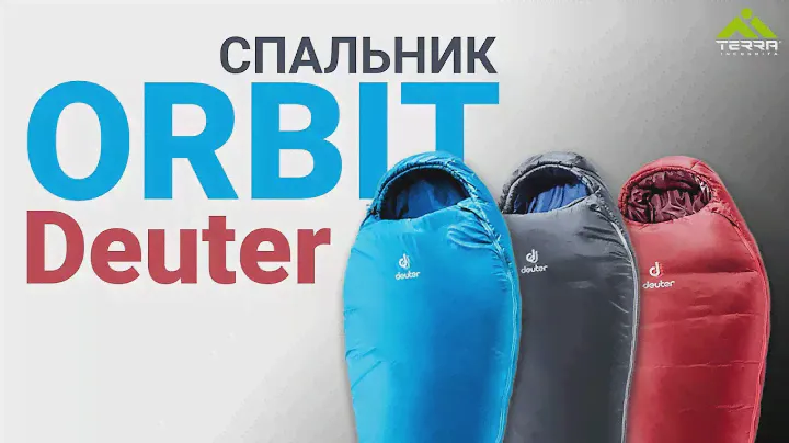 Спальник Deuter Orbit +5°/Orbit 0°/Orbit -5°