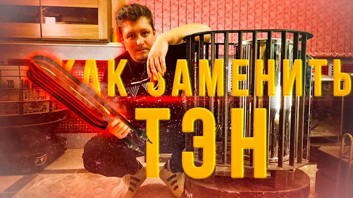 Простые шаги для замены ТЭНов на электрических печах
