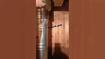 Замена прогоревшего дымохода на дымоход УМК👨‍🔧 89185410498 Алексей Все материалы от нас Печной.дом