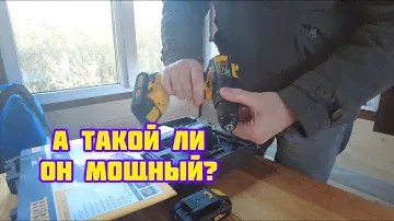 Тестирую ударную дрель-шуруповерт с бесщеточным двигателем